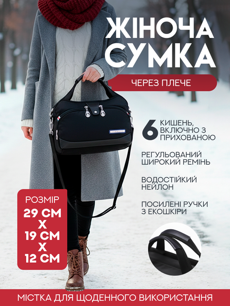 Містка сумка через плече жіноча чорна - зображення 9