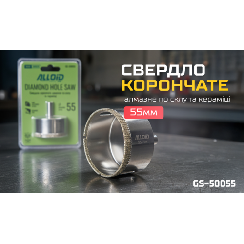 Корончатое алмазное сверло Alloid Base по стеклу и керамике, 55 мм - изображение 5