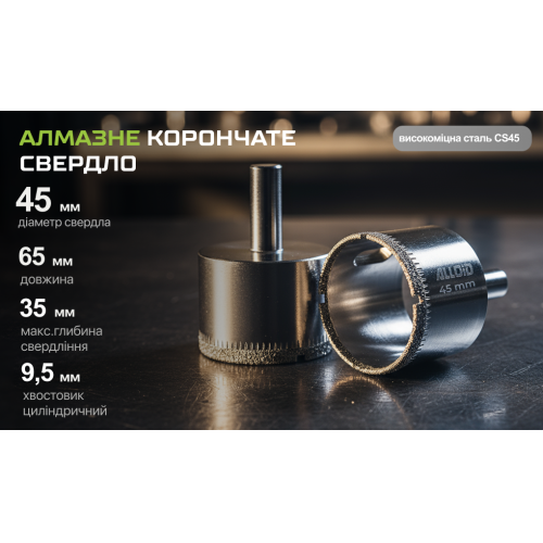 Корончатое алмазное сверло Alloid Base по стеклу и керамике, 45 мм - изображение 6