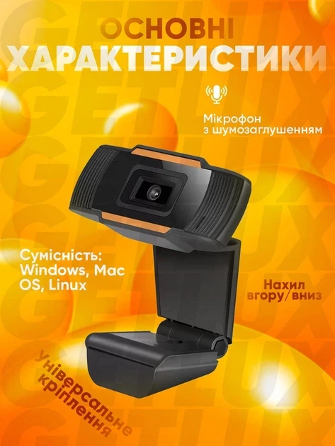Вебкамера для пк з мікрофоном для компʼютера ноутбука веб камера автофокус кріплення вебкамери WebCam HD 720P Black/Orange (WB100) - изображение 4