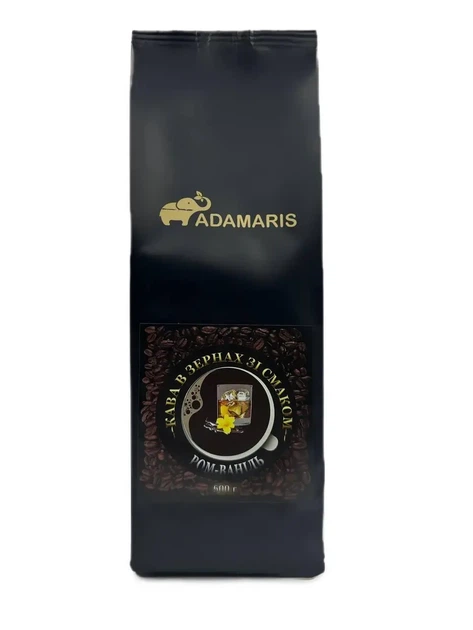 Кофе зерновой со вкусом Ром-ваниль собственного производства Adamaris 500 г - Фото 1 Кофе зерновой со вкусом Ром-ваниль собственного производства Adamaris 500 г - изображение 1