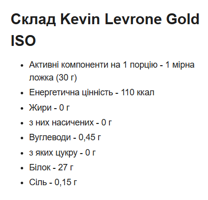 Изолят Сывороточного Протеина Kevin Levrone Gold ISO – 500 Клубника (5903719265034) - изображение 2