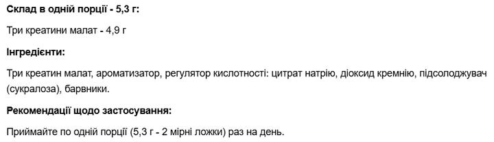 Микронизованный Три-Креатин Малат Evolite Tri Creatine Malate – 300 г Лимон (5904347170219) - изображение 2