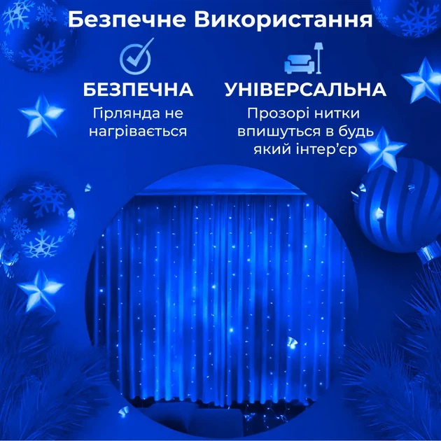 Гирлянда роса штора 3х3 метра 10 нитей 200 LED синий гирлянда штора на окно 8 режимов прозрачный провод - Фото 6 Гирлянда роса штора 3х3 метра 10 нитей 200 LED синий гирлянда штора на окно 8 режимов прозрачный провод - изображение 6
