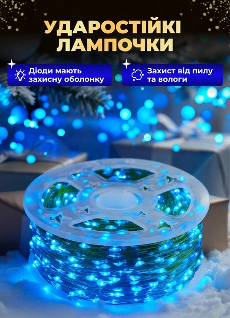 Світлодіодна гірлянда роса 100 метрів 1000 led лампочок на котушці з пультом 8 режимів зелений провід Синій - Фото 2 Світлодіодна гірлянда роса 100 метрів 1000 led лампочок на котушці з пультом 8 режимів зелений провід Синій - зображення 2
