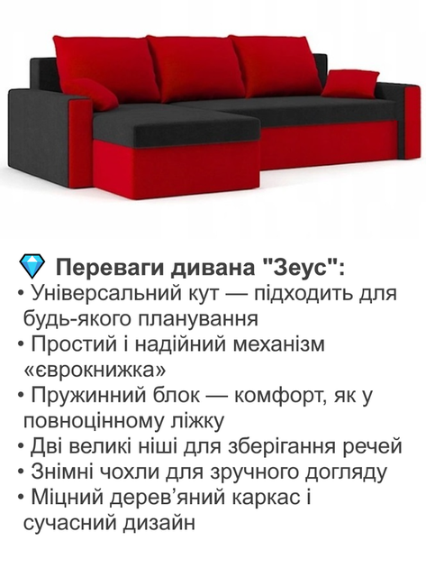 Диван угловой Зеус 235×140 см чёрный-красный - изображение 3