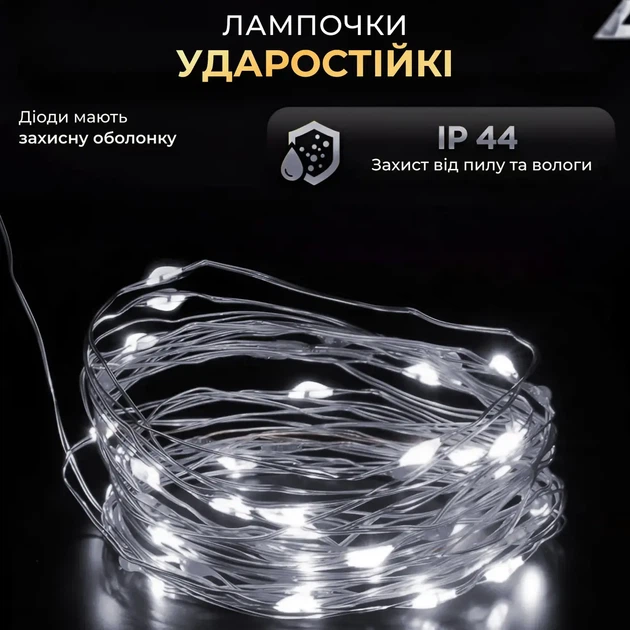 Гирлянда роса USB 10 метров 100 led Белая гирлянда капля росы белый провод - Фото 4 Гирлянда роса USB 10 метров 100 led Белая гирлянда капля росы белый провод - изображение 4