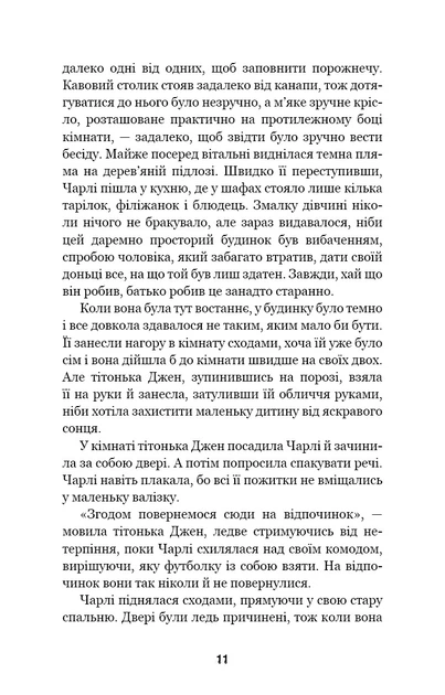 Книга BookChef «Пять ночей с Фредди. Книга 1: Серебряные глаза»(DL_86964889441A) - Фото 8 Книга BookChef «Пять ночей с Фредди. Книга 1: Серебряные глаза»(DL_86964889441A) - изображение 8
