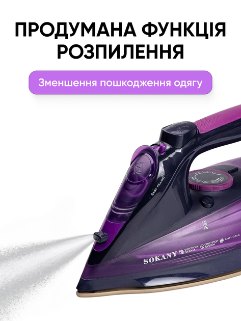 Утюг беспроводной для одежды с керамической подошвой Sokany HP-UR-2A - изображение 3