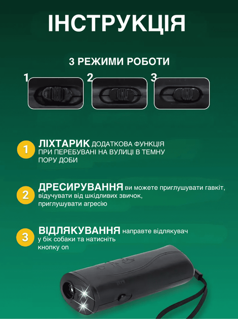 Профессиональный ультразвуковой отпугиватель от собак с фонариком и дрессировкой GTM Repeller AD 100 с аккумулятором в комплекте - изображение 6