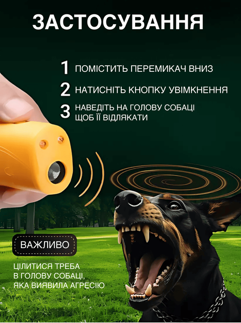 Профессиональный ультразвуковой отпугиватель от собак с фонариком и дрессировкой GTM Repeller AD 100 Yellow с аккумулятором в комплекте - Фото 3 Профессиональный ультразвуковой отпугиватель от собак с фонариком и дрессировкой GTM Repeller AD 100 Yellow с аккумулятором в комплекте - изображение 3