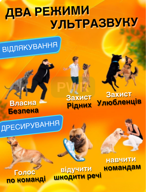 Профессиональный ультразвуковой отпугиватель от собак с фонариком и дрессировкой GTM Repeller AD 100 Yellow с аккумулятором в комплекте - Фото 4 Профессиональный ультразвуковой отпугиватель от собак с фонариком и дрессировкой GTM Repeller AD 100 Yellow с аккумулятором в комплекте - изображение 4