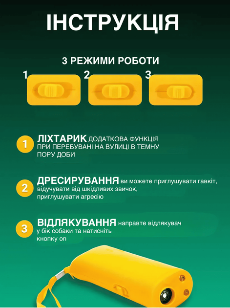 Профессиональный ультразвуковой отпугиватель от собак с фонариком и дрессировкой GTM Repeller AD 100 Yellow с аккумулятором в комплекте - Фото 6 Профессиональный ультразвуковой отпугиватель от собак с фонариком и дрессировкой GTM Repeller AD 100 Yellow с аккумулятором в комплекте - изображение 6