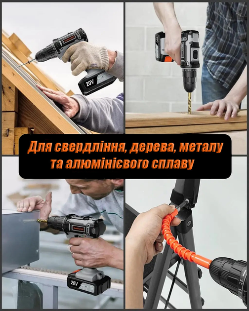 Акумуляторний дриль 20 В Шурупокрут Шуруповерт - зображення 2