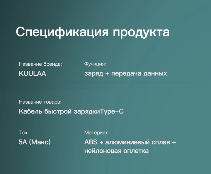 Кабель USB for Type-C (1m) QC 3.0 и 5A Super Quick Charge провод для быстрой зарядки KUULAA (KL-X12) Red - изображение 9