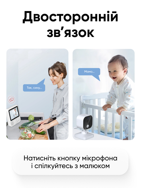 Цифровая видеоняня SisKis с экраном и режимом VOX дисплей 3.5 IPS (4892376491583) - изображение 5