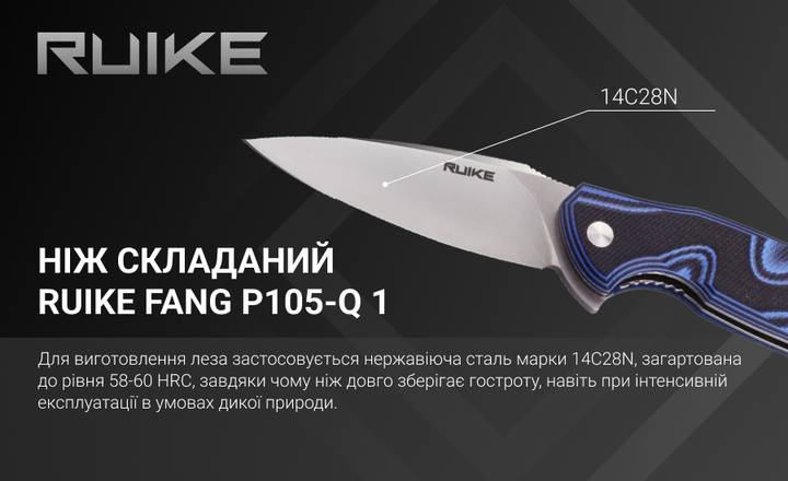 Ніж складаний Ruike Fang P105-Q (A-015622) - Фото 17 Ніж складаний Ruike Fang P105-Q (A-015622) - зображення 17