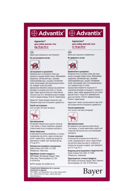 Капли для собак от блох и клещей Bayer Elanco Advantix на 10-25 кг 4 пипетки по 2.5 мл (54167) - изображение 6