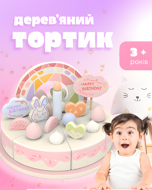 Игрушечный торт на липучках Чизкейк | Подарок для именинника | Деревянный торт на день рождения, детская игровая еда для чаепития - Фото 2 Игрушечный торт на липучках Чизкейк | Подарок для именинника | Деревянный торт на день рождения, детская игровая еда для чаепития - изображение 2
