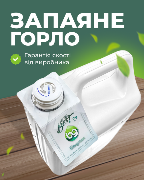 Жидкое крем-мыло Bergreen Juicy Strawberry 5000 мл - изображение 2