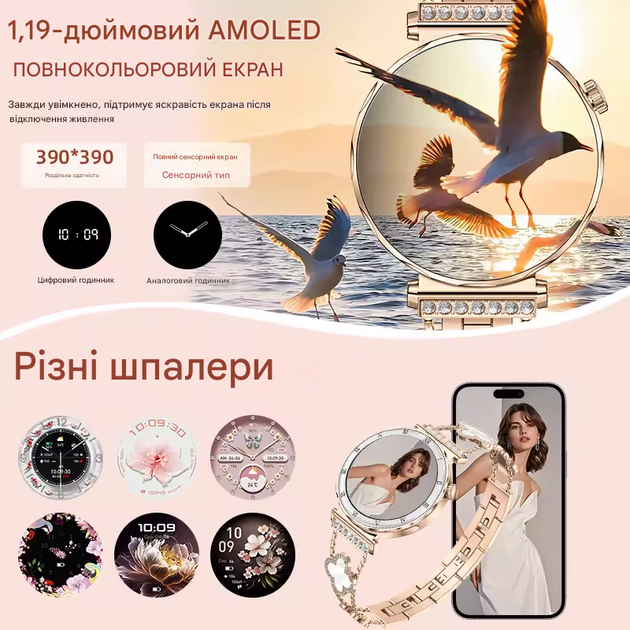 Женские смарт-часы Blossom Luxe Smart с изысканным дизайном и мониторингом здоровья - изображение 7