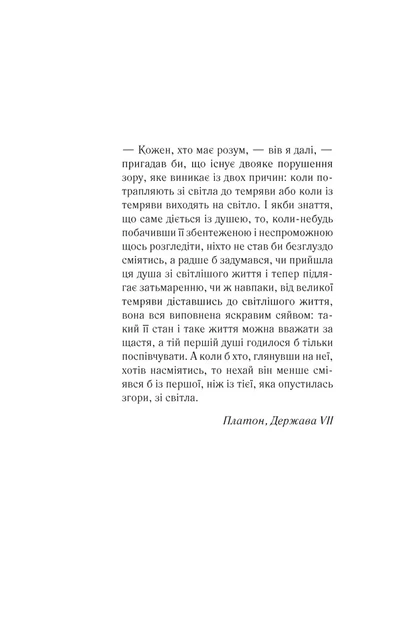 Книга Цветы для Элджернона. Даниел Киз (на украинском языке) - Фото 2 Книга Цветы для Элджернона. Даниел Киз (на украинском языке) - изображение 2