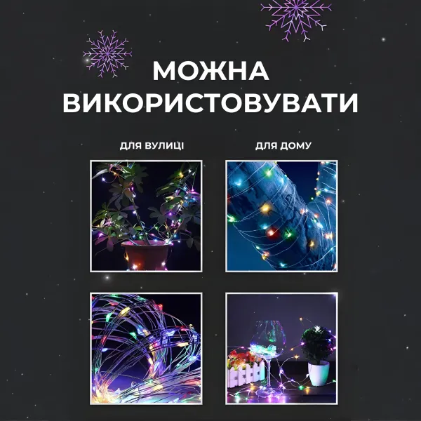 Светодиодная гирлянда Роса 50 м 500 LED с пультом, белая нить, мультиколор - Фото 4 Светодиодная гирлянда Роса 50 м 500 LED с пультом, белая нить, мультиколор - изображение 4