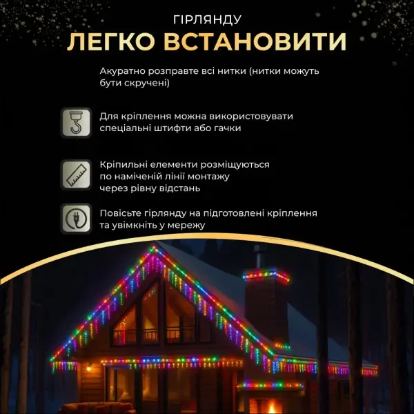 Уличная гирлянда Бахрома 12 м 200 LED Мультиколор белый провод гирлянда штора на улицу на дом - изображение 8