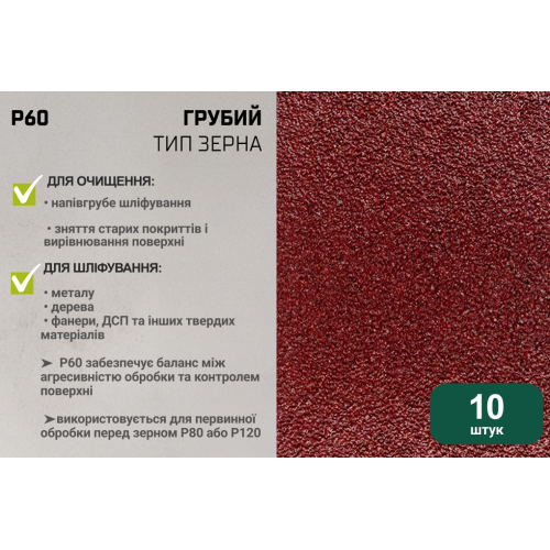 Alloid. Лента шлифовальная бесконечная 75х533мм, зерно 60, 10шт - Фото 4 Alloid. Лента шлифовальная бесконечная 75х533мм, зерно 60, 10шт - изображение 4