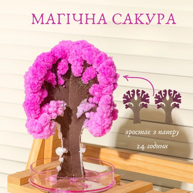 Волшебная сакура растущая из кристаллов. Набор для опытов