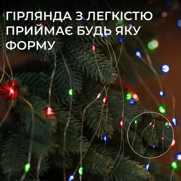 Гірлянда роса кінський хвіст 2 метри 10 ниток 200 LED мультиколор гірлянда на ялинку світлодіодна - зображення 4