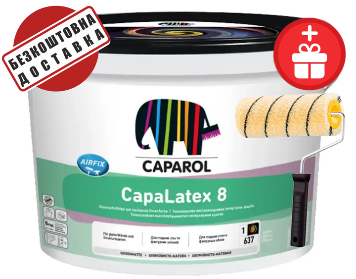 Краска интерьерная латексная шелковисто-матовая Caparol CapaLatex 8 База 1, 10л - изображение 2