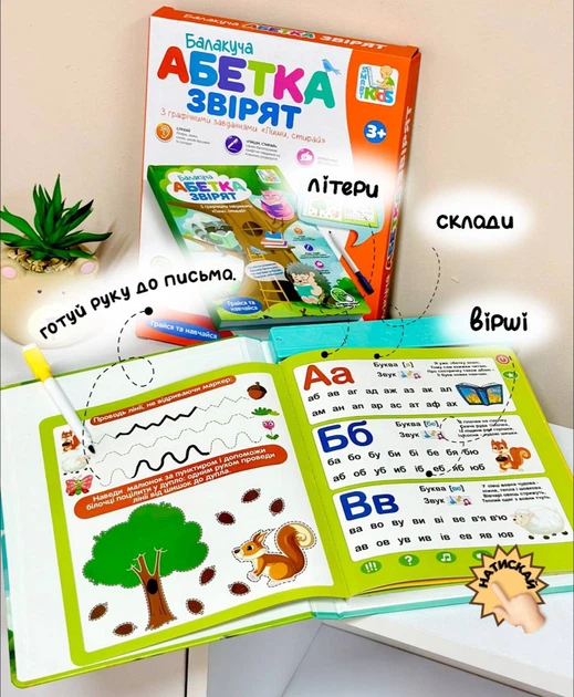 Електронна книга SK 0052 LimoToy "Абетка звірят" (українська озвучка) вірші,музика/пісні, графічні завдання - зображення 2