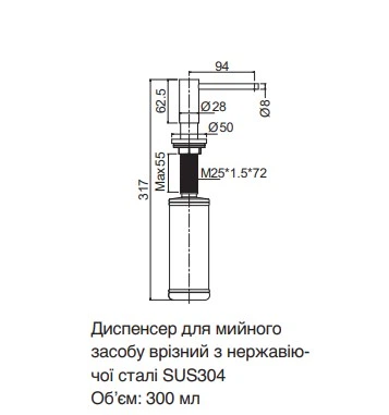 Дозатор для моющего средства на кухню врезной MIXXUS DIS-03.SUS чёрный MI7155 - Фото 2 Дозатор для моющего средства на кухню врезной MIXXUS DIS-03.SUS чёрный MI7155 - изображение 2