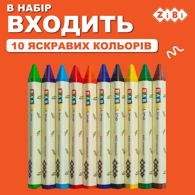 Олівці воскові ZiBi Jumbo Baby Line тригранні 10 кольорів (ZB.2482) - Фото 5 Олівці воскові ZiBi Jumbo Baby Line тригранні 10 кольорів (ZB.2482) - зображення 5