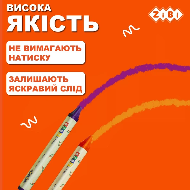 Олівці воскові ZiBi Jumbo Baby Line тригранні 10 кольорів (ZB.2482) - Фото 6 Олівці воскові ZiBi Jumbo Baby Line тригранні 10 кольорів (ZB.2482) - зображення 6