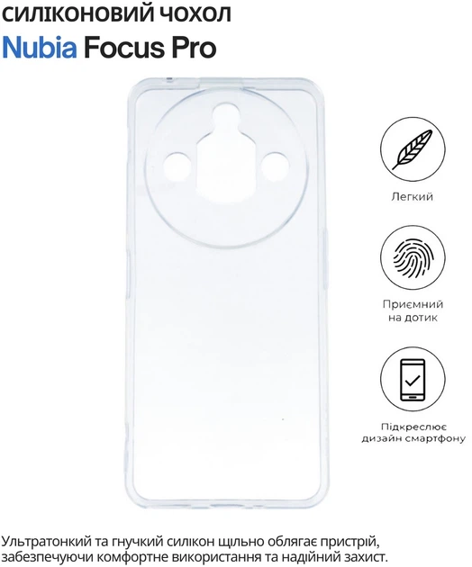 Чехол для смартфона BeCover для Nubia Focus Pro Transparent (BC_714752) - изображение 3
