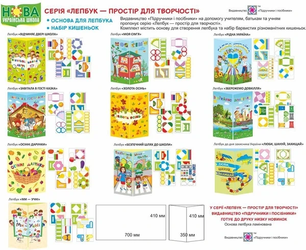 Лепбук My Friends Мої друзі англійськлю мовою ПіП - изображение 6