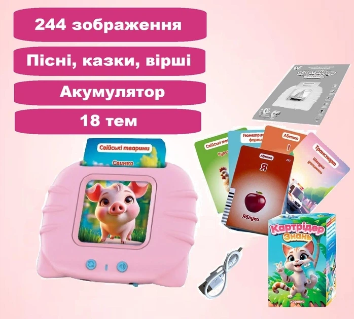 Картридер Знаний "WToys", Озвучивание на украинском языке - Фото 2 Картридер Знаний "WToys", Озвучивание на украинском языке - изображение 2