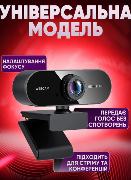 Веб камера Smart Full HD 1080p для комп’ютера та ноутбука з мікрофоном і автофокусом | Вебкамера 1920×1080 для стрімів, відеодзвінків і онлайн-конференцій - Фото 5 Веб камера Smart Full HD 1080p для комп’ютера та ноутбука з мікрофоном і автофокусом | Вебкамера 1920×1080 для стрімів, відеодзвінків і онлайн-конференцій - изображение 5