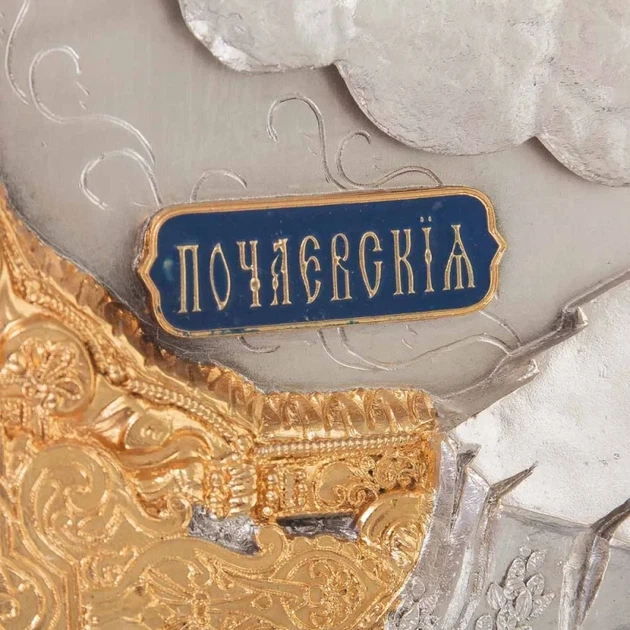 Икона "Святая Богородица Почаевская" в позолоте с камнями - Фото 6 Икона "Святая Богородица Почаевская" в позолоте с камнями - изображение 6