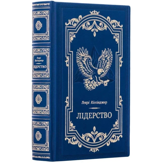 Книга «Лидерство» Генри Киссинджер - изображение 2
