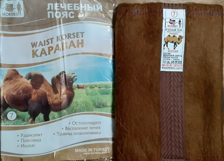 Комплект набор лечебные согревающие двусторонние наколенники с поясом из верблюжьей шерсти для взрослых (482131-Prob) Размер пояса ХХL - изображение 5