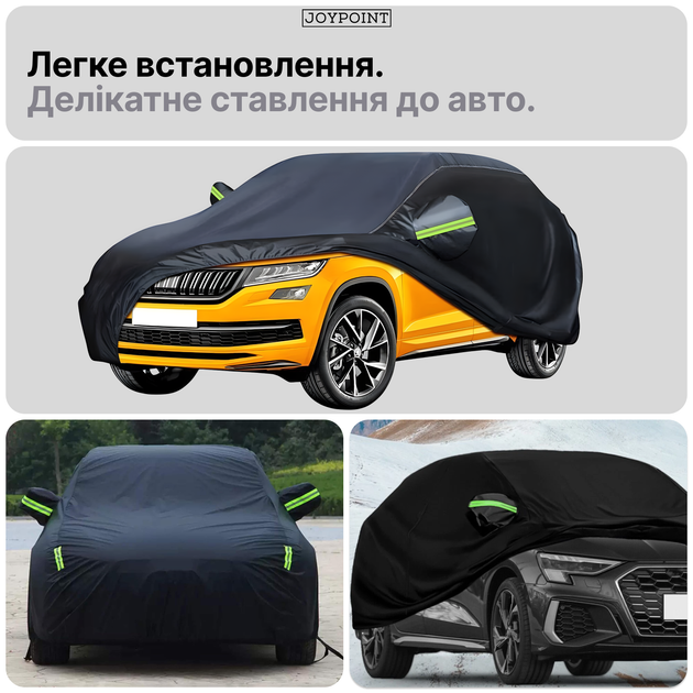 Захисний водонепроникний автомобільний тент чохол накидка на автомобіль JoyPoint Black XL 540×175×120 см автотент універсальний на машину авто тенти чохли захисні від снігу дощу сонця зимній літній всесезонний для легковика седана (JPCRCR02) - зображення 8