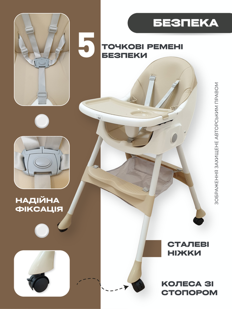 Детский стульчик для кормления 2 в 1 высокий мягкий стул трансформер детское кресло для малышей с регулируемой спинкой и подножкой съёмный столик корзина на 4 колёсах универсальный многофункциональный удобный устойчивый для детей из PU эко кожи бежевый - Фото 2 Детский стульчик для кормления 2 в 1 высокий мягкий стул трансформер детское кресло для малышей с регулируемой спинкой и подножкой съёмный столик корзина на 4 колёсах универсальный многофункциональный удобный устойчивый для детей из PU эко кожи бежевый - изображение 2