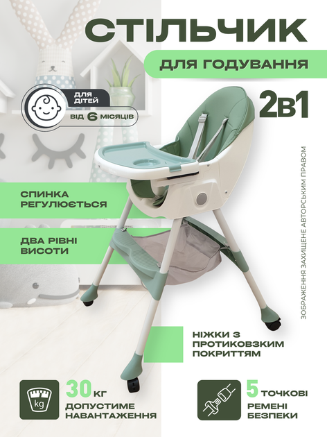 Детский стульчик для кормления 2 в 1 высокий мягкий стул трансформер детское кресло для малышей с регулируемой спинкой и подножкой съёмный столик корзина на 4 колёсах универсальный многофункциональный удобный устойчивый для детей из PU эко кожи зеленый - Фото 1 Детский стульчик для кормления 2 в 1 высокий мягкий стул трансформер детское кресло для малышей с регулируемой спинкой и подножкой съёмный столик корзина на 4 колёсах универсальный многофункциональный удобный устойчивый для детей из PU эко кожи зеленый - изображение 1