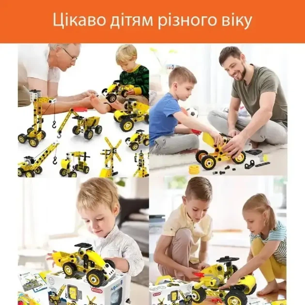 Дитячий конструктор інженерна машинка 8 в 1 YK667 112 деталей інструменти - зображення 3