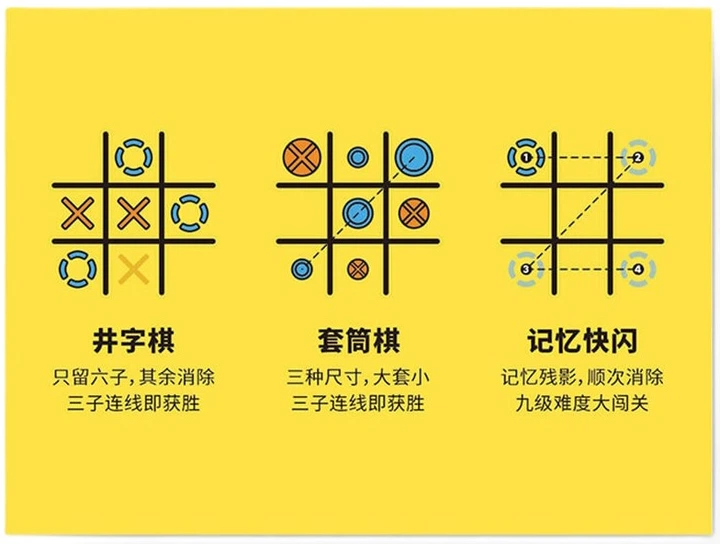 Gra planszowa Xiaomi Giiker Tic-Tac-Toe Bolt Żółty (edycja chińska) (6971421890393) - obraz 3