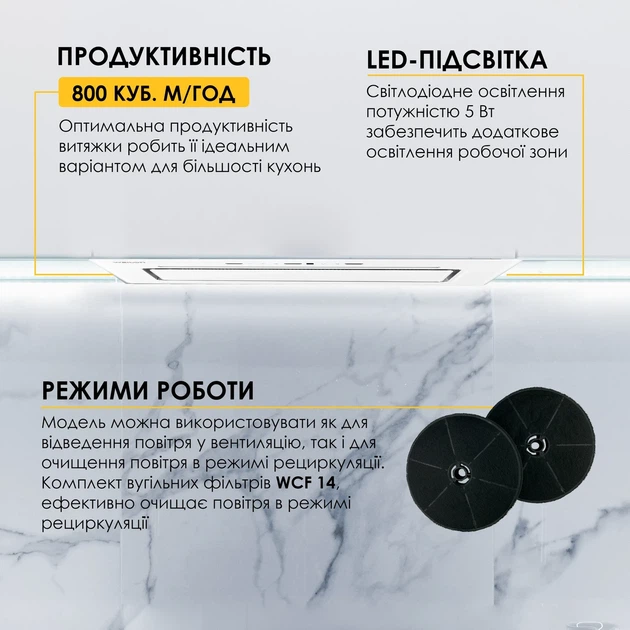 Сенсорная кухонная вытяжка WEILOR LUMINA WBG 65 WHITE белая полновстраиваемая, управление жестами - изображение 7