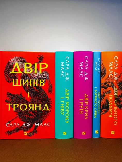Книга Комплект з 5 книг циклу Двір шипів і троянд Сара Маас від